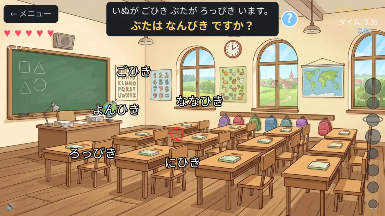 ABC Smash「よんで こたえよう」のレッスン。「いぬが ごひき ぶたが ろっぴき います。」という文と「ぶたは なんびき ですか？」という質問、そして教室に漂う ごひき・ななひき・よんひき・ろっぴき・にひき の数の言葉。